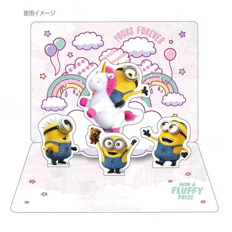 ミニオン メッセージカード A 怪盗グルーシリーズ第7弾 キャラクター雑貨 ラフラフ 通販 Paypayモール