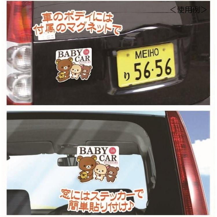 早割クーポン リラックマ ステッカーセーフティサイン カー用品 Riosmauricio Com