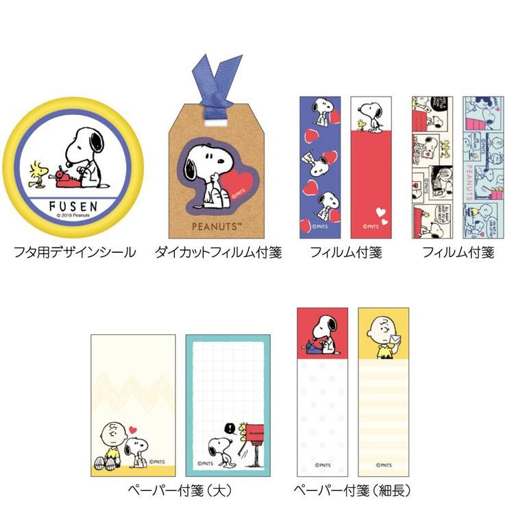 スヌーピー ビン入り付箋 ハート キャラクター雑貨 ラフラフ 通販 Paypayモール