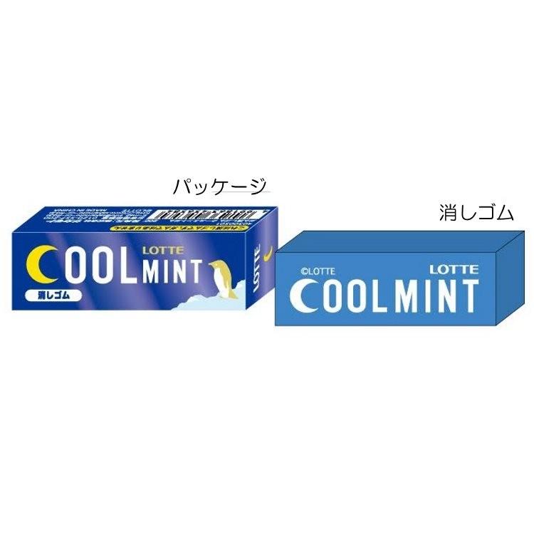 おもしろ文具 ガム消しゴム クールミントガム キャラクター雑貨 ラフラフ 通販 Paypayモール