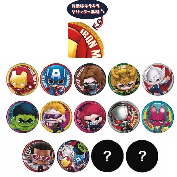 1BOX 14個入り アベンジャーズ ランダム缶バッジ★マーベルコミック★ [444976] セール・ラッピング不可