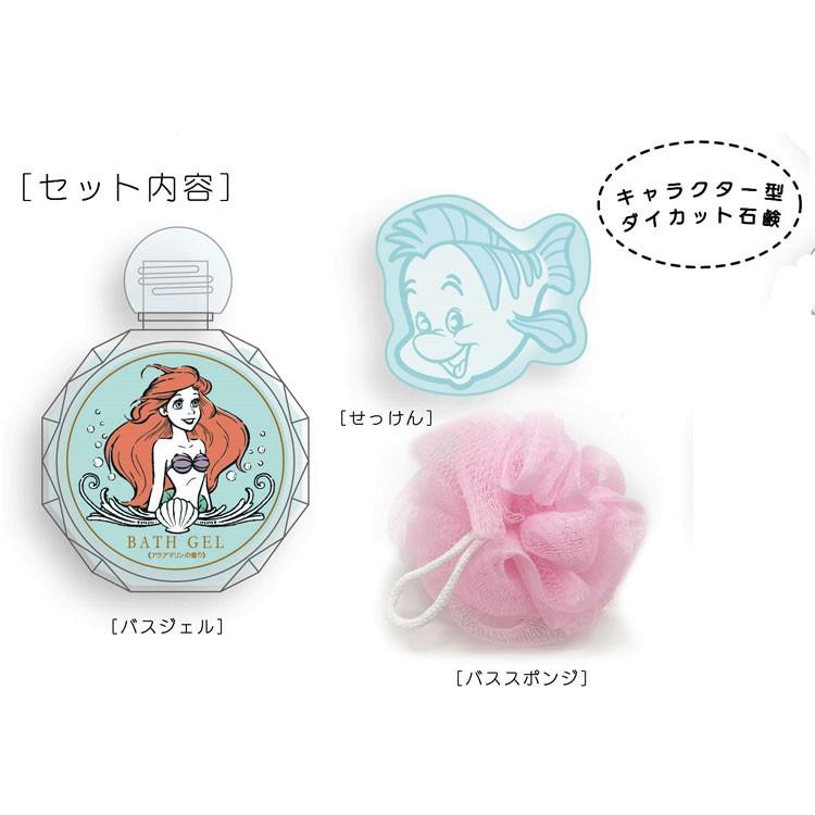 ディズニーリトルマーメイド バスボトルギフトセット アリエル Day And Life セール ラッピング不可 キャラクター雑貨 ラフラフ 通販 Paypayモール