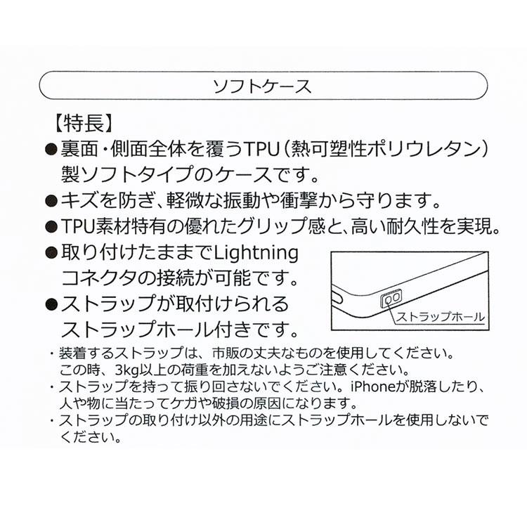 マイメロディ 5.8inchiPX対応ソフトケース [930365] ラッピング不可｜cast-shop｜02
