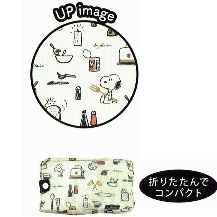 スヌーピー 底板付エコバッグ おいしい時間 お買い物バッグ キャラクター雑貨 ラフラフ 通販 Paypayモール