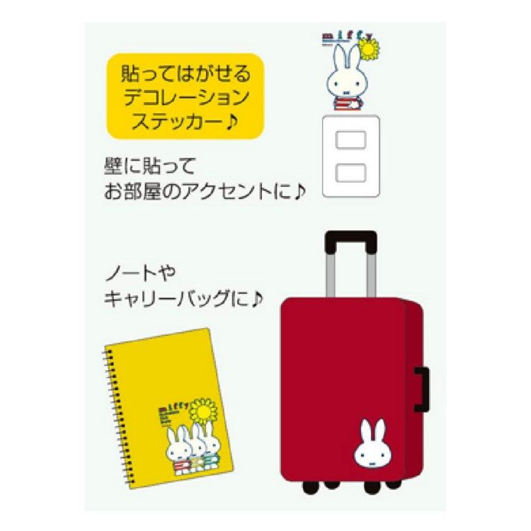 ミッフィー ファイル付デコステッカー しましま 0413 キャラクター雑貨 ラフラフ 通販 Paypayモール