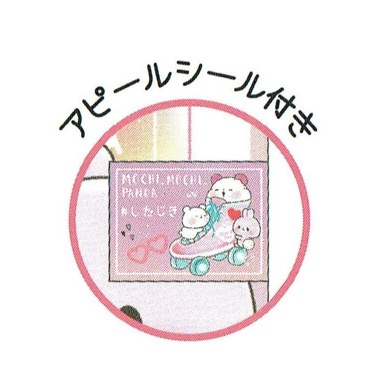 もちもちぱんだ 下じき ピンク もちぱんカラーテーマ ラッピング不可 キャラクター雑貨 ラフラフ 通販 Paypayモール