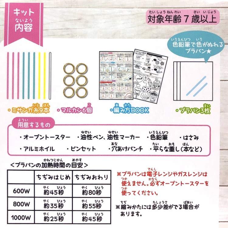 プラス 顎 舌 ミサンガ キット Freedomearth Org