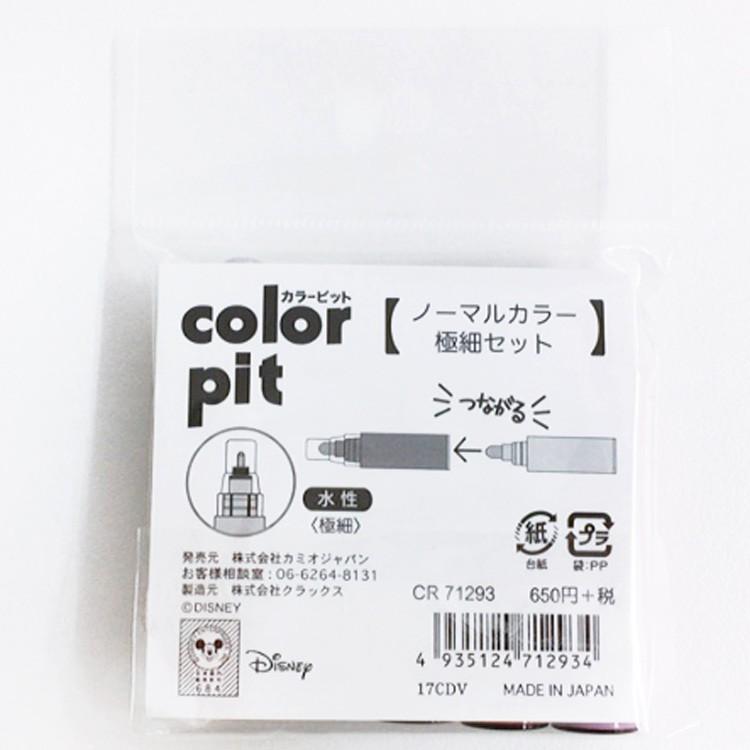 ディズニー カラーピット5本組 ノーマルカラー細字セットb ラッピング不可 お一人様10点限り キャラクター雑貨 ラフラフ 通販 Paypayモール