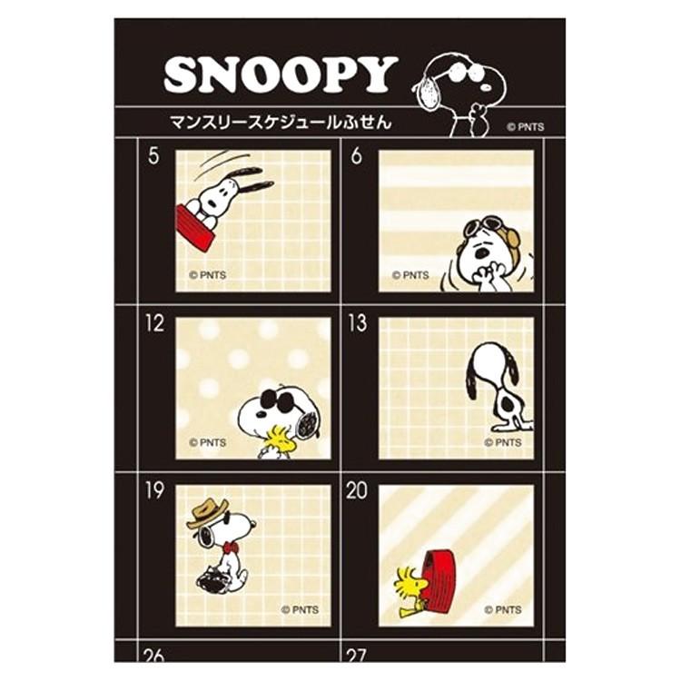 スヌーピー Mスケジュールふせん クラシック セール ラッピング不可 Wilcon Com Pe