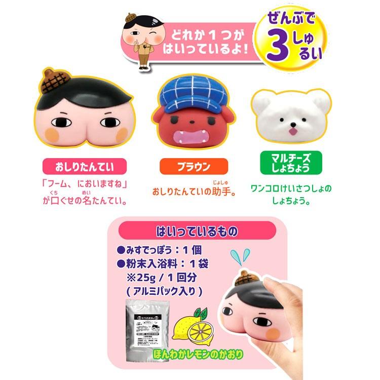 選べません おしりたんてい 入浴料入りププッとみずでっぽう キャラクター雑貨 ラフラフ 通販 Paypayモール