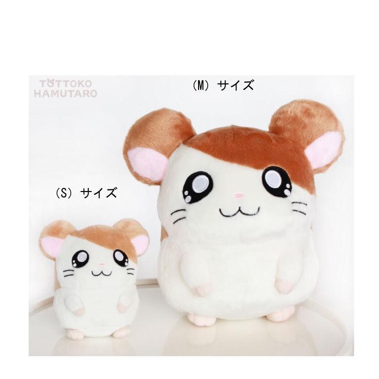 とっとこハム太郎 Hm16 ぬいぐるみm ハム太郎 キャラクター雑貨 ラフラフ 通販 Paypayモール