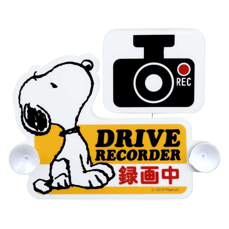 スヌーピー ドライブレコーダースイングサイン カー用品 Ijb3sn80 キャラクター雑貨 ラフラフ 通販 Yahoo ショッピング