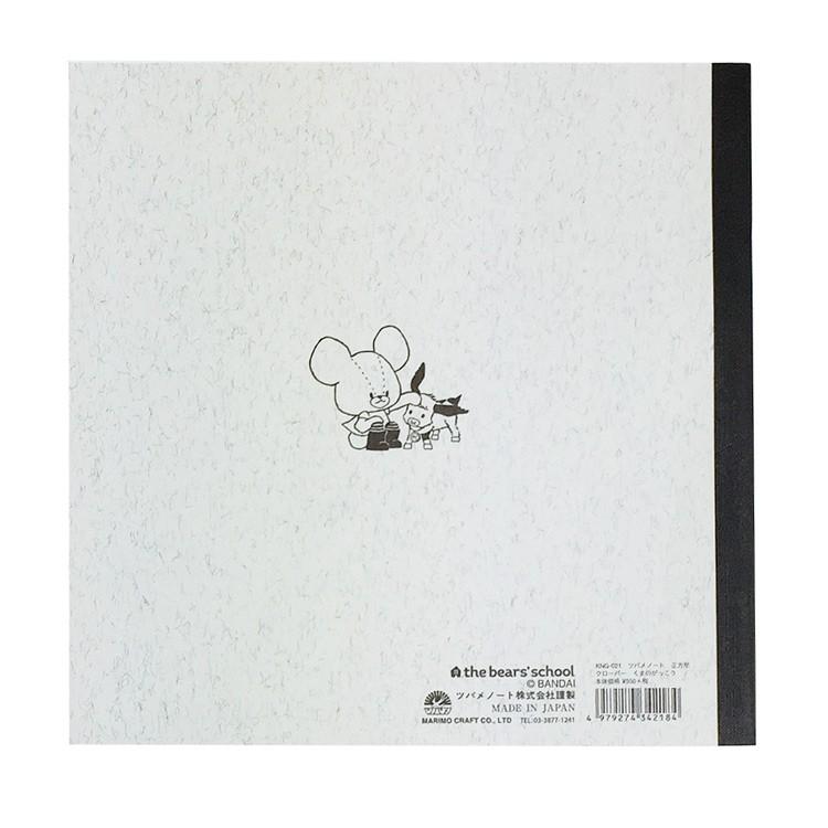 くまのがっこう ツバメノート 正方形 クローバー キャラクター雑貨 ラフラフ 通販 Paypayモール