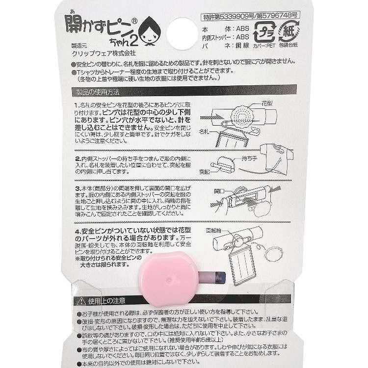 リトルフェアリーテイル 開かずピンちゃん2 人魚姫 キャラクター雑貨 ラフラフ 通販 Paypayモール