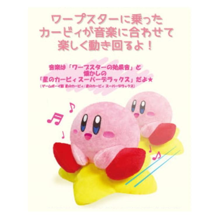 星のカービィ くるくるワープスター 19 キャラクター雑貨 ラフラフ 通販 Paypayモール