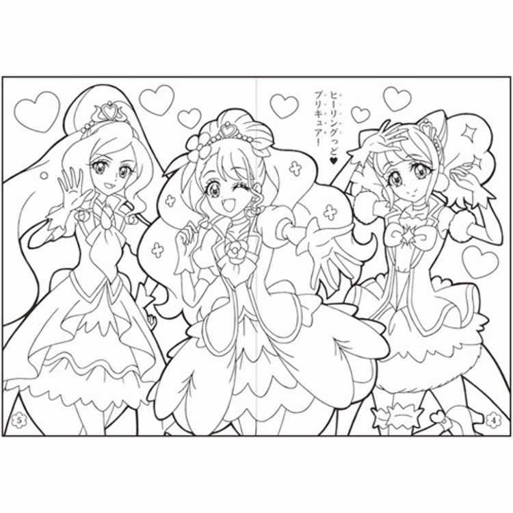 ヒーリングっどプリキュア B5ぬりえ でるとるアプリ対応 A柄 キャラクター雑貨 ラフラフ 通販 Paypayモール