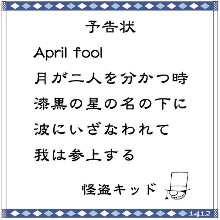 名探偵コナン ミニタオル エイプリルフール Ja キャラクター雑貨 ラフラフ 通販 Yahoo ショッピング