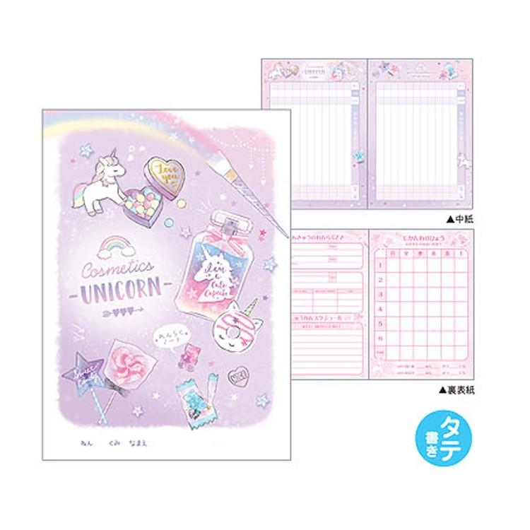 ファンシー文具 B5連絡ノート縦 コスメティックスユニコーン 4036 キャラクター雑貨 ラフラフ 通販 Paypayモール