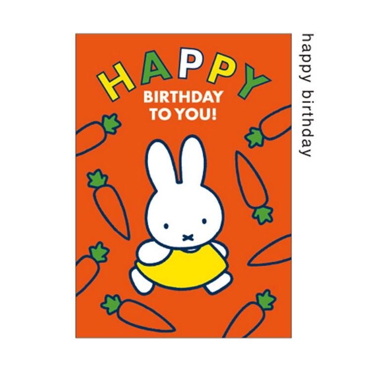 ミッフィー ポストカード 赤 Dick Bruna キャラクター雑貨 ラフラフ 通販 Paypayモール
