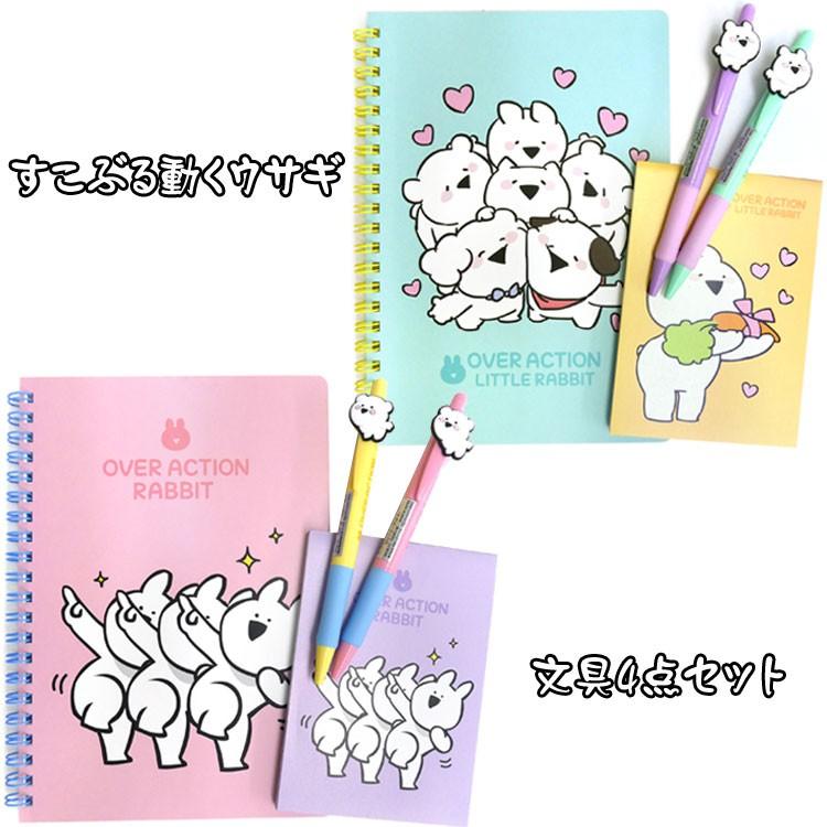 4007 8 福袋 すこぶる動くウサギ 文具4点セット ラッピング不可 キャラクター雑貨 ラフラフ 通販 Paypayモール