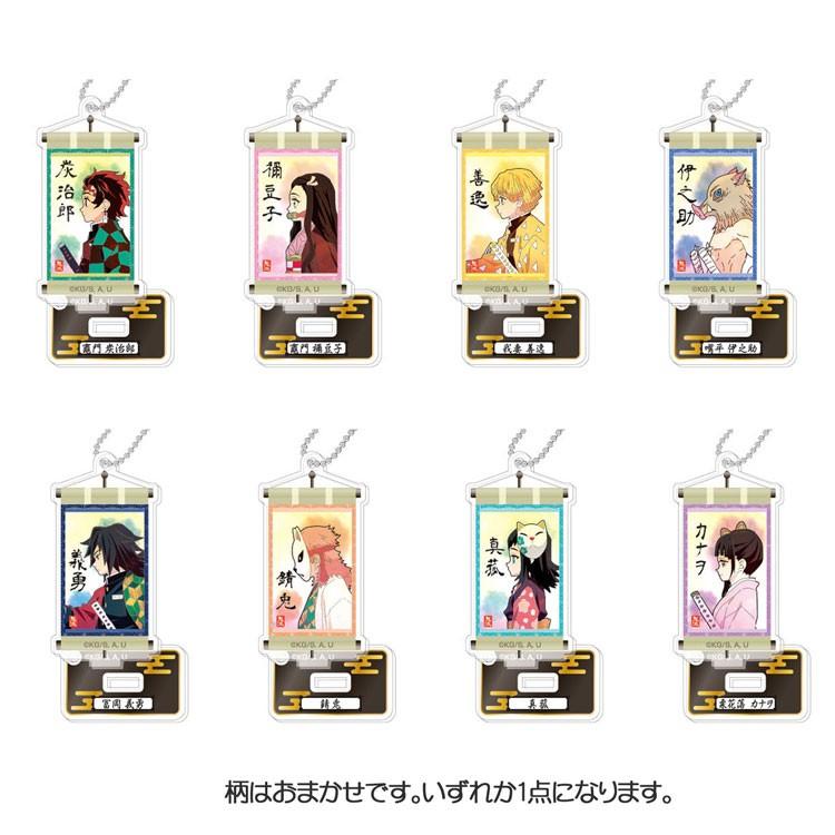 柄はおまかせ 鬼滅の刃 スタンドミニアクリルキーホルダー Jbu キャラクター雑貨 ラフラフ 通販 Yahoo ショッピング