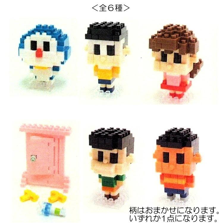 柄はおまかせ ドラえもん ミニナノ I M Doraemonナノブロック キャラクター雑貨 ラフラフ 通販 Paypayモール