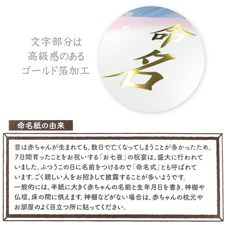 ディズニーベビー 命名紙a3 ベビーミッキー フレンズ Momベビー用品 キャラクター雑貨 ラフラフ 通販 Paypayモール