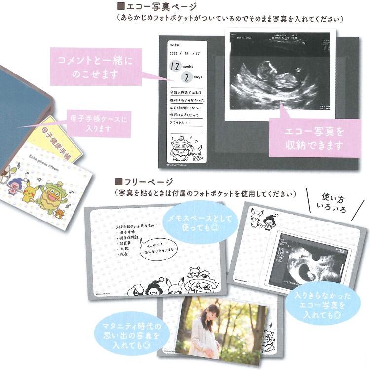 ポケットモンスター エコー写真アルバム Monpoke Amp Mom ベビー用品 定価