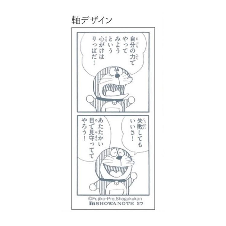 ドラえもん アイプラス A 50周年原作シリーズ 第2弾 キャラクター雑貨 ラフラフ 通販 Paypayモール