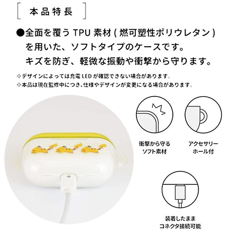 ポケモン Airpodsproソフトケース ピカチュウイエロー キャラクター雑貨 ラフラフ 通販 Paypayモール