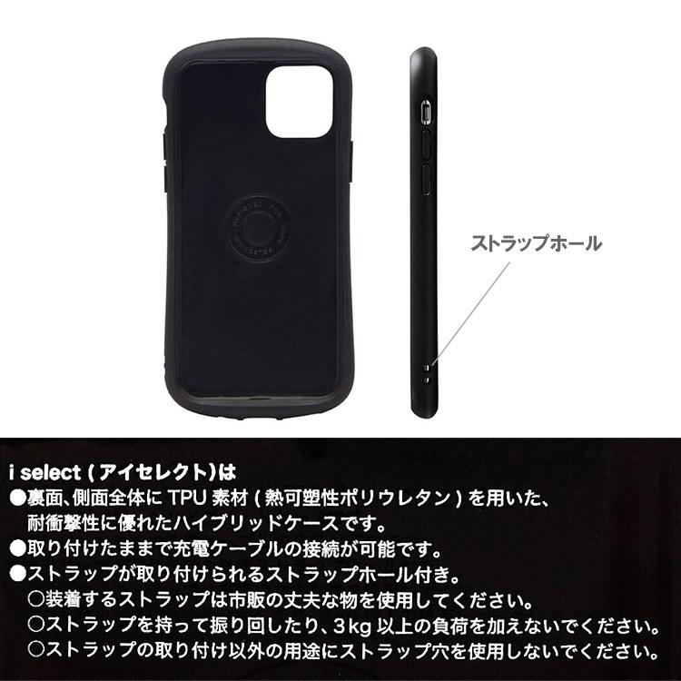 サンリオキャラクターズ ヨッシースタンプ Iselect Iphone11 Xr対応ケース うさぎさん 7456 キャラクター雑貨 ラフラフ 通販 Paypayモール