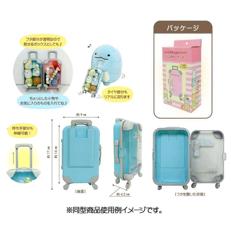 すみっコぐらし ミニキャリーケース ピンク キャラクター雑貨 ラフラフ 通販 Paypayモール