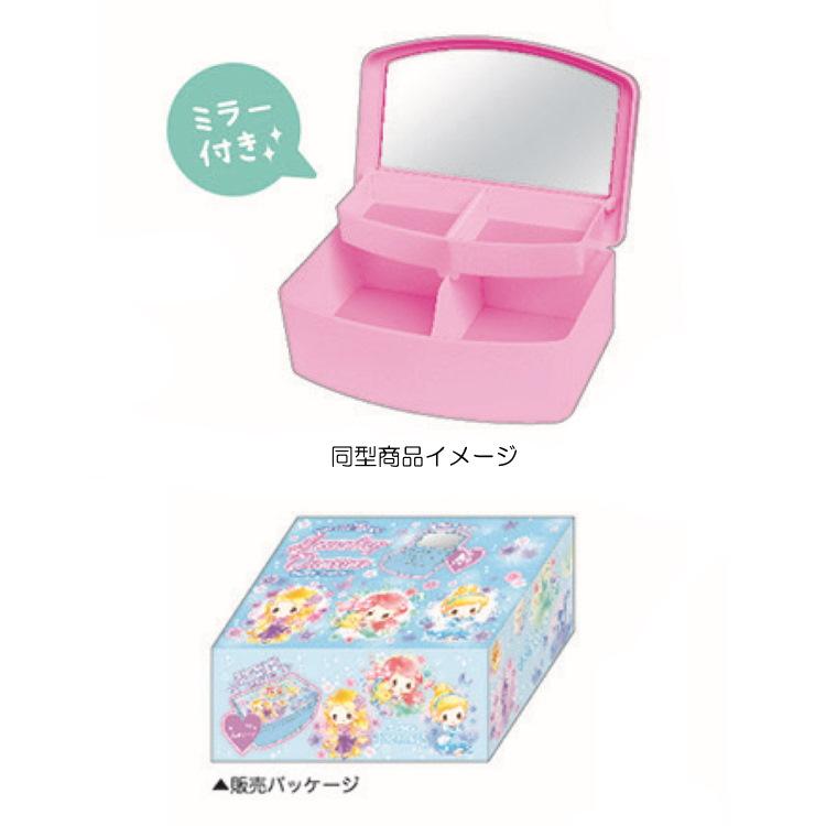 ディズニープリンセス ジュエリードレッサー ブルー キャラクター雑貨 ラフラフ 通販 Paypayモール