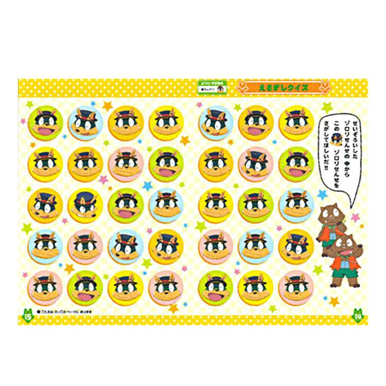かいけつゾロリ たのしいあそびぬりえ 第2弾 Jga キャラクター雑貨 ラフラフ 通販 Yahoo ショッピング