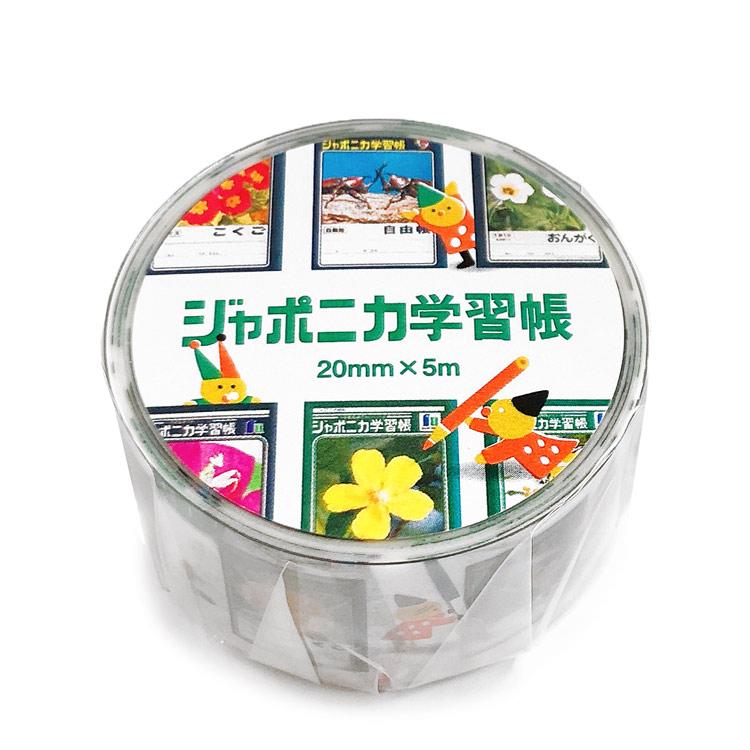 ジャポニカ学習帳 マスキングテープ A 文具2 キャラクター雑貨 ラフラフ 通販 Paypayモール