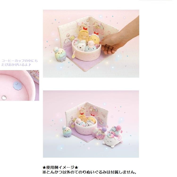 すみっコぐらし シーンぬいぐるみ☆たぴおかパークすみっコぐらし