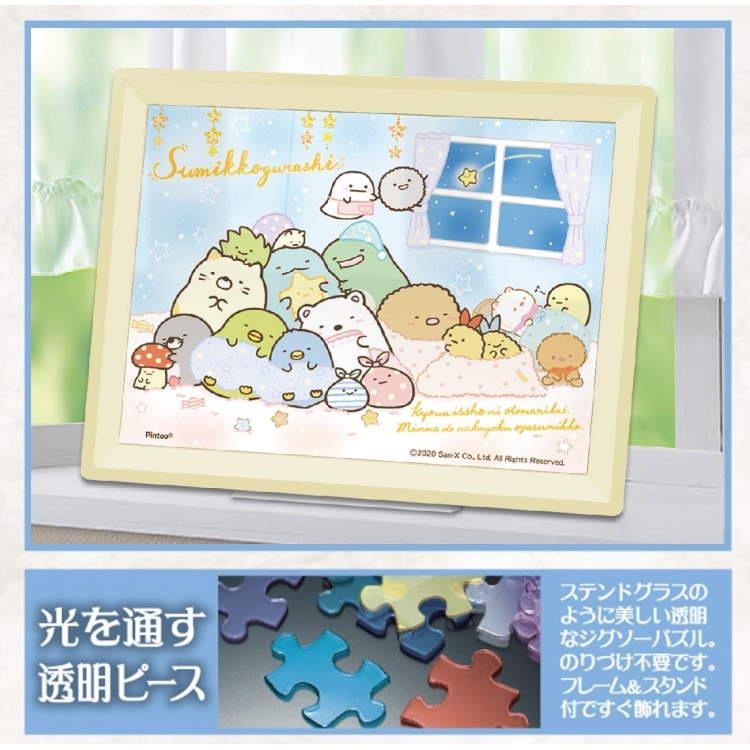 すみっコぐらし Ma C07 まめパズルクリア150ピース たのしいおとまり会 キャラクター雑貨 ラフラフ 通販 Paypayモール