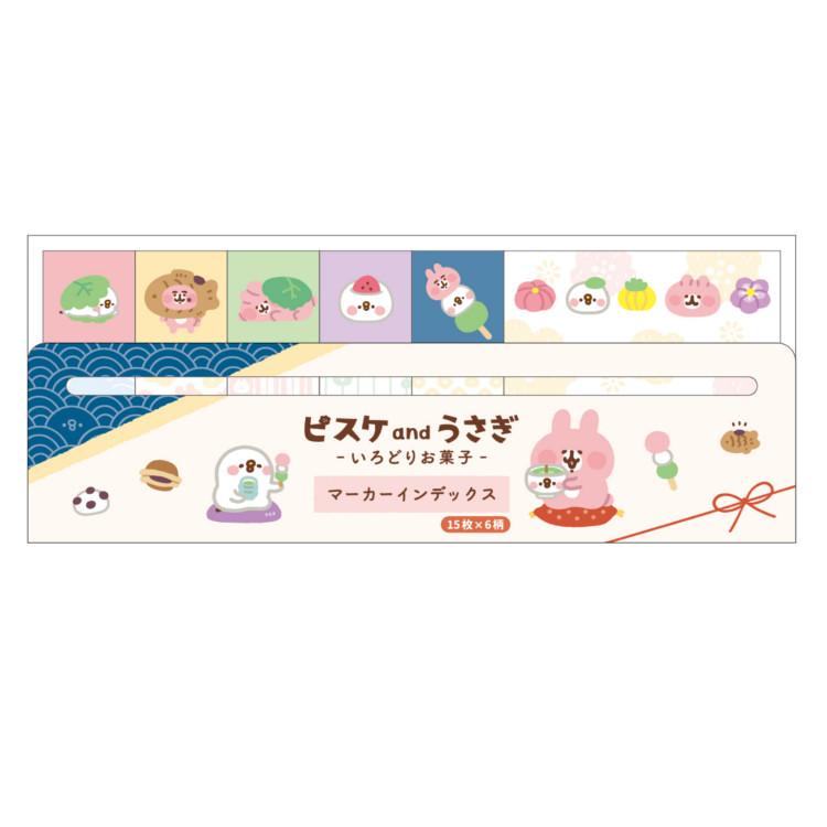 カナヘイ マーカーインデックス 2 カナヘイの小動物ピスケとうさぎのいろどりお菓子 キャラクター雑貨 ラフラフ 通販 Paypayモール