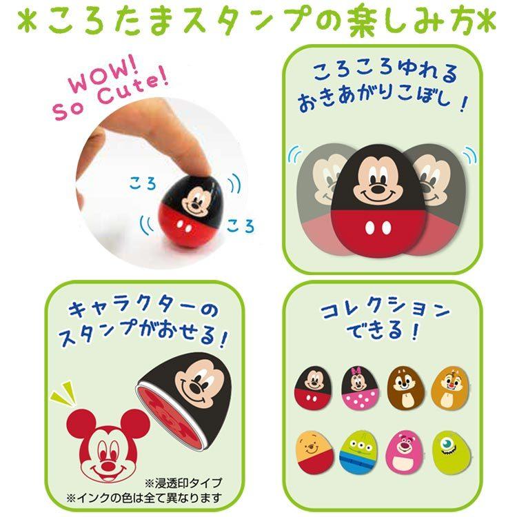 柄はおまかせ ディズニーキャラクター ころたまスタンプ Jj12s キャラクター雑貨 ラフラフ 通販 Yahoo ショッピング