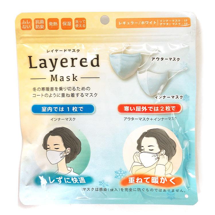 COZY MASK レイヤードマスク レギュラー 2枚入 WH×WH [294006
