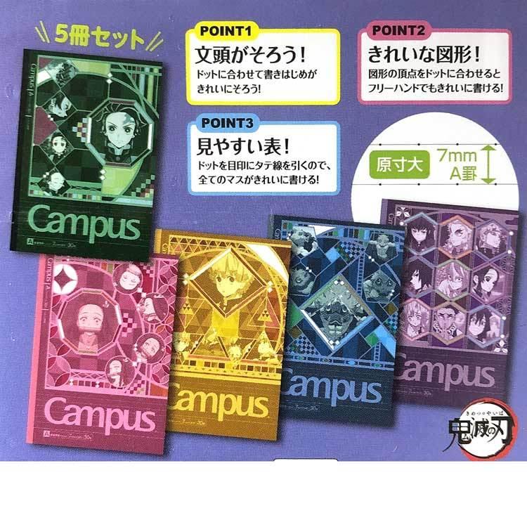 鬼滅の刃 キャンパスノートa罫 ドット入り罫線 5柄5冊パック キャラクター雑貨 ラフラフ 通販 Paypayモール