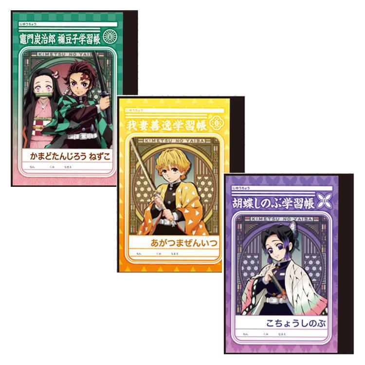 鬼滅の刃 ミニ学習帳セット A キャラクター雑貨 ラフラフ 通販 Paypayモール