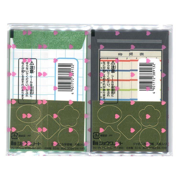 2種セット ジャポニカ学習帳 ポチ袋 キャラクター雑貨 ラフラフ 通販 Paypayモール