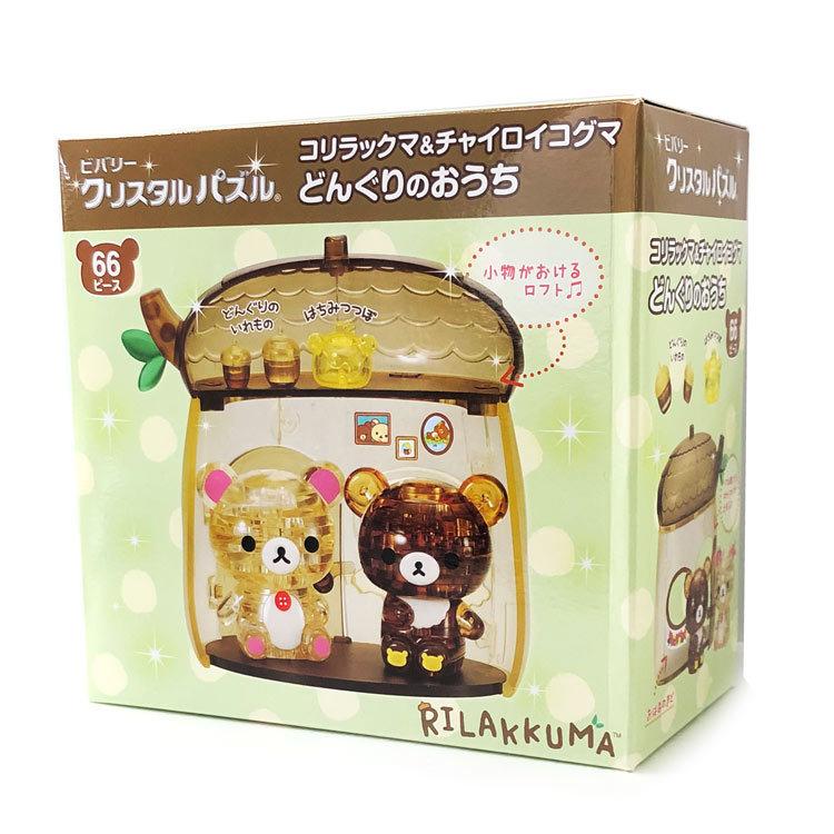 リラックマ どんぐりのおうち 立体ジグソーパズル コリラックマ チャイロイコグマ 4879 キャラクター雑貨 ラフラフ 通販 Paypayモール