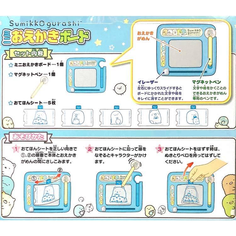 すみっコぐらし ミニおえかきボード キャラクター雑貨 ラフラフ 通販 Paypayモール