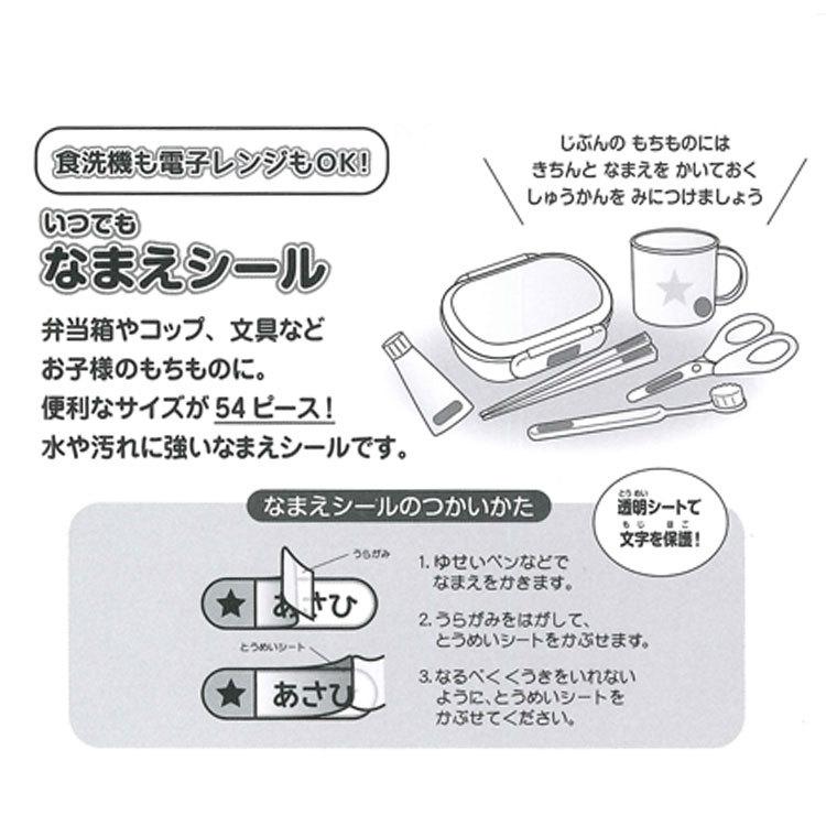 いよいよ人気ブランド スヌーピー いつでもなまえシール 格安激安