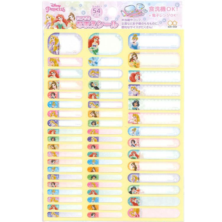 ディズニープリンセス いつでもなまえシール キャラクター雑貨 ラフラフ 通販 Paypayモール