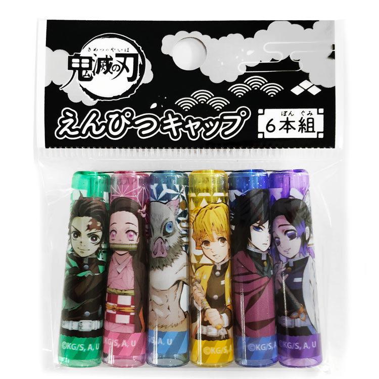 最大62 Offクーポン 鬼滅の刃 鉛筆キャップ158円