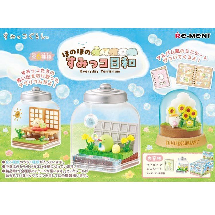 1BOX 6個入り すみっコぐらし ほのぼのすみっコ日和★Everyday Terrarium★|cast-shop|02