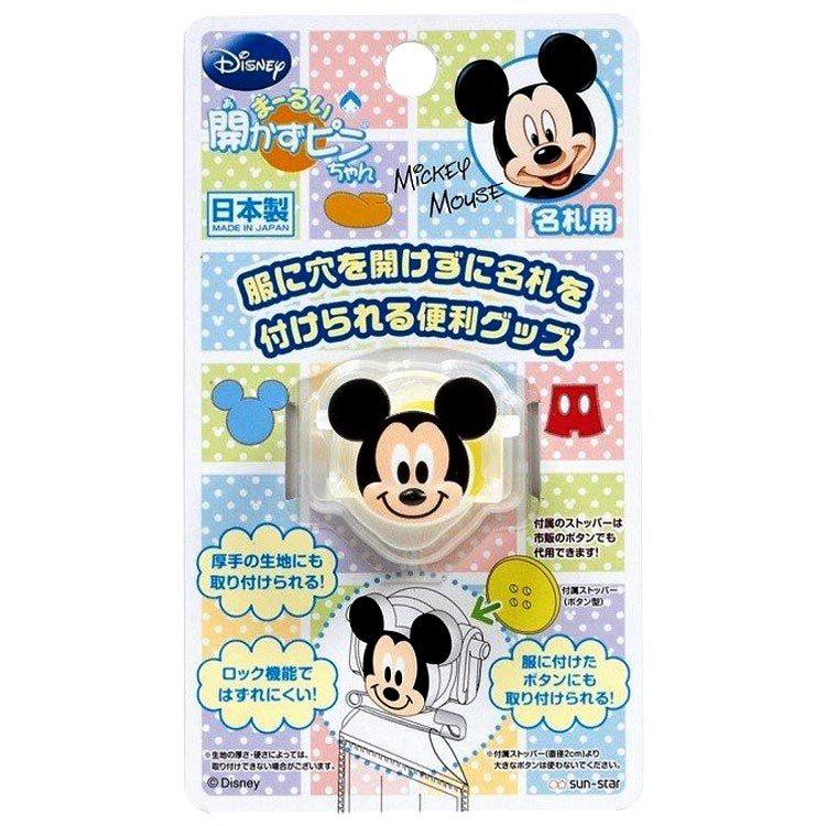 ディズニーミッキー まーるい開かずピンちゃん 新入学 Jla キャラクター雑貨 ラフラフ 通販 Yahoo ショッピング